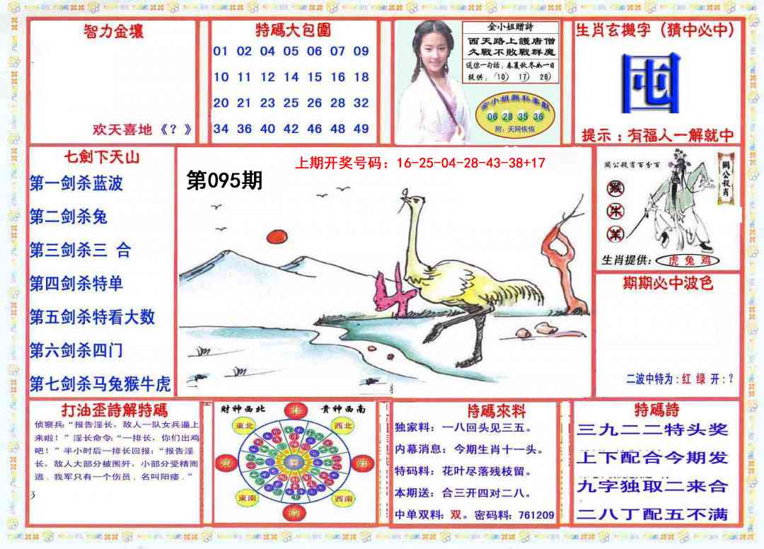 095期会员传真-1[图]