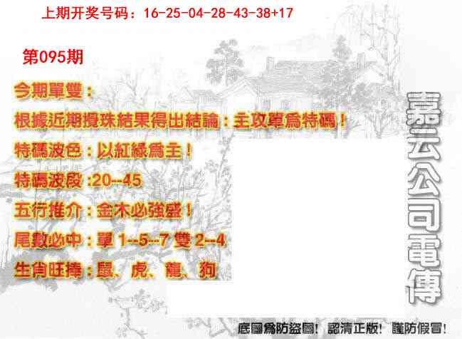 095期嘉云公司电传[图]