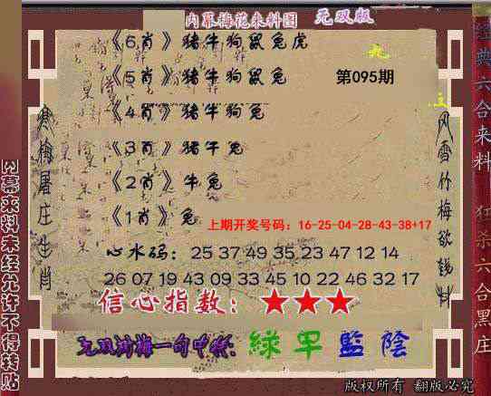 095期独家梅花来料[图]