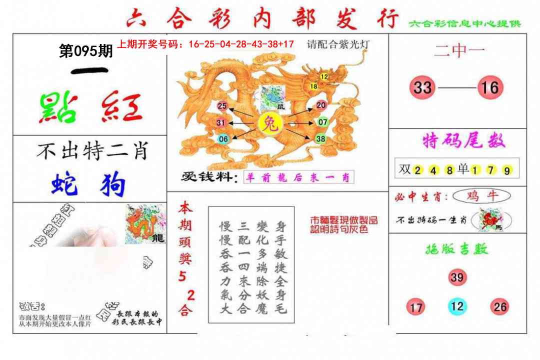 095期一点红[图]